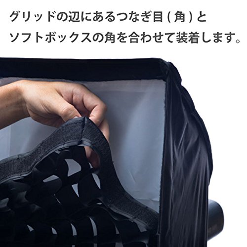 Amazon | 「US-70100 イージーソフトボックス 70x100cm」専用グリッド